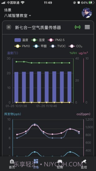 八城工业1.7截图