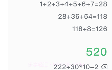 语音计算器v1.0.14截图