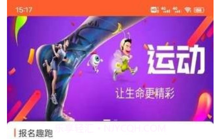 趣跑圈v1.0.10截图
