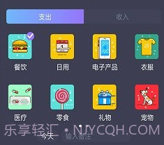 记账本子v19.7截图