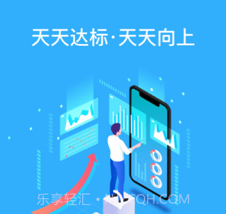 佰策·达标v3.5.10截图