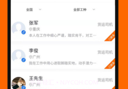 好工快聘v1.0.10截图