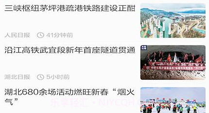 我的宜昌客户端v3.0.7截图