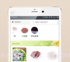肉联商城v1.2.10截图