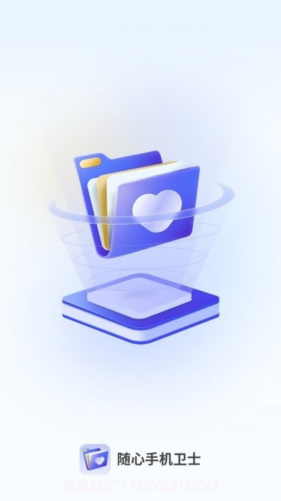 随心正版v1.0.6截图