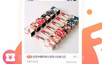 宝惠(双11内部优惠券)V1.8截图