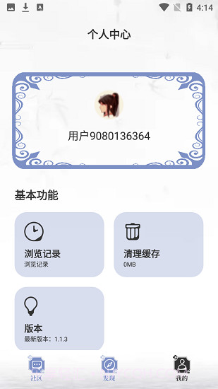 阅读亭手机版1.1.8截图