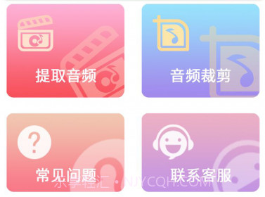 音频提取大师v2.1.15截图