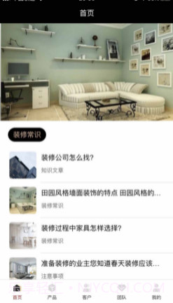 小保当家v1.0.9截图