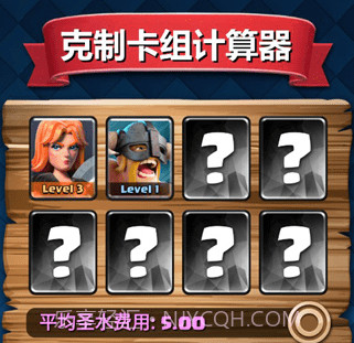 剋制卡组计算器v2.0.11截图