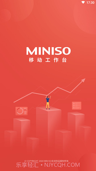 移动工作台MINISOv2.3.4安卓版截图