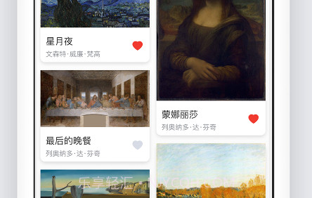 世界名画集v1.2.14截图