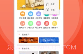 今日景州v5.8.8截图