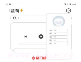 蓝莓音乐v1.0.13截图