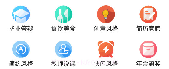 PPT模板大全库v1.11截图