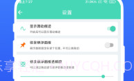 懒人自动翻页v1.0.7截图