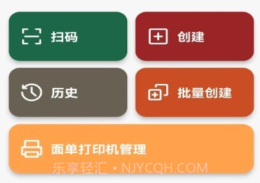 二维码生成器大师v1.0.8截图