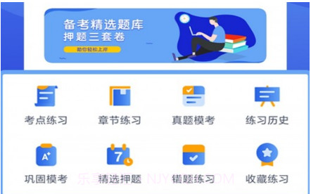 公务员快题库v1.0.9截图
