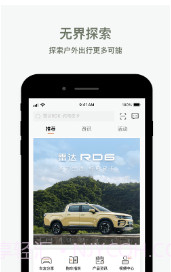 雷达汽车v1.1.11截图