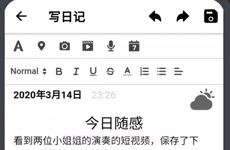 小小日记v5.1.11截图