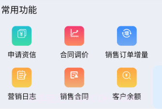 水泥商混ERP移动平台v3.0.9截图