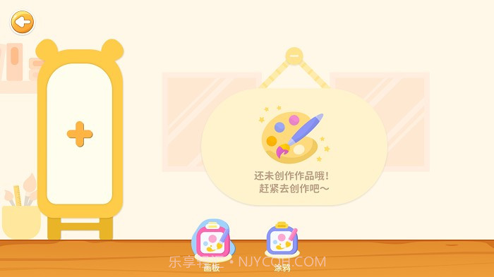 创意画板软件v1.0.4截图