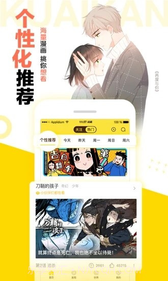 88书客漫画1.0.6截图