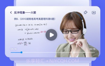 有道领世v1.0.12截图