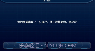 丧尸毁灭世界v1.9截图