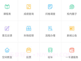 西北民大v2.0.10截图