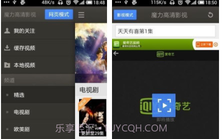 魔力高清影视免费v2.3.8.20截图