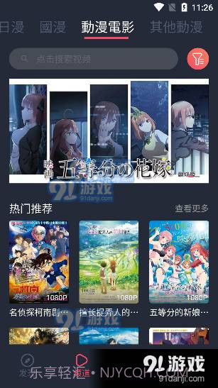 万能囧次元8.7.10截图