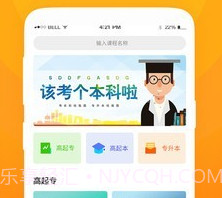 成教自学公开课v1.0.8截图