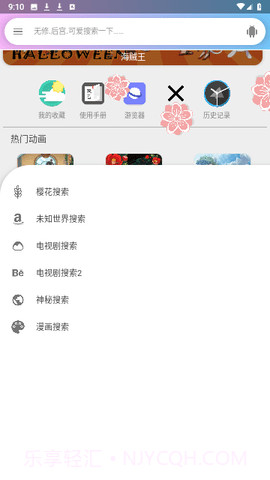 嘻嘻动漫1.1.8截图