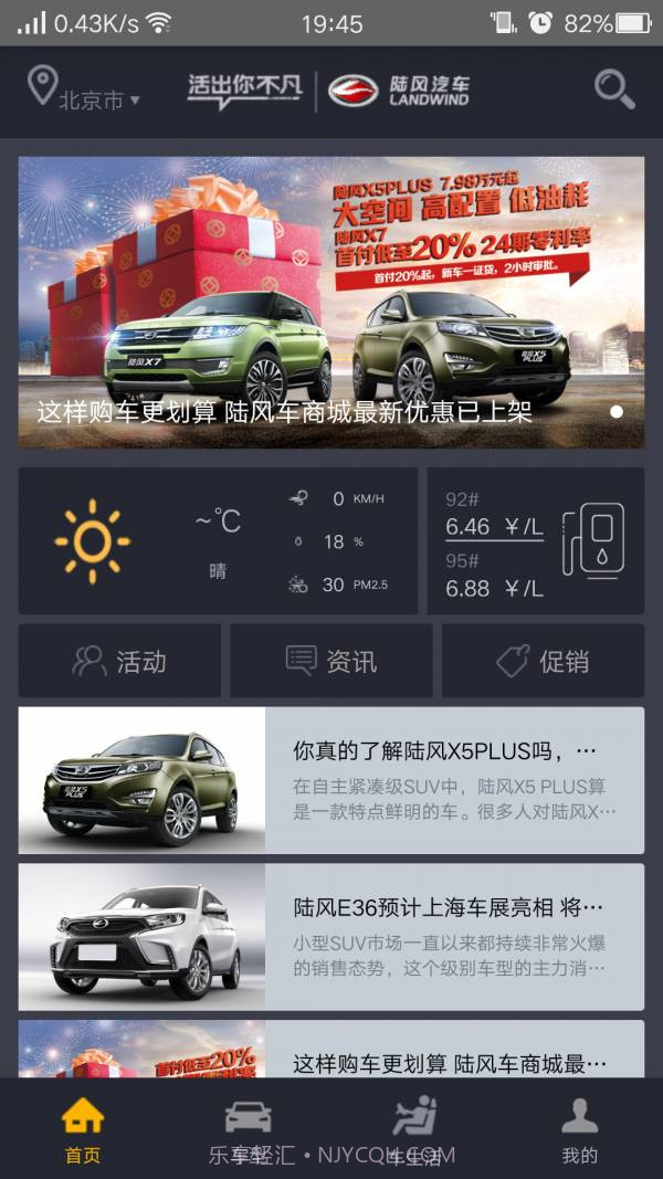 陆风之家v1.75截图