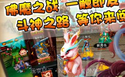 斗神诀OLv2.13截图