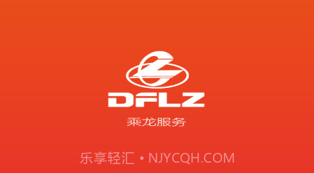 乘龙服务v1.1.14截图
