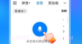 99输入法v1.0.0.9截图