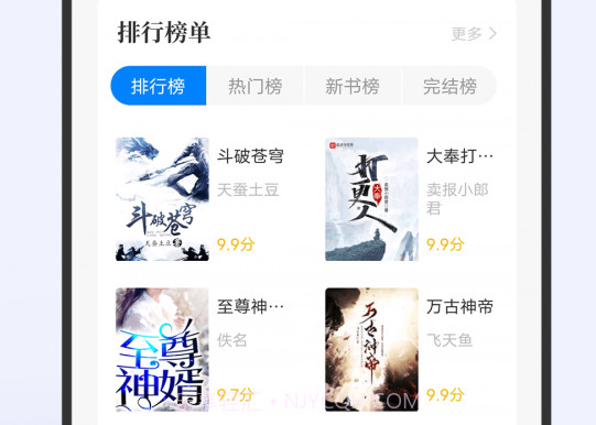小书斋V1.2.7截图