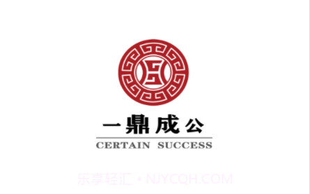 一鼎成公v1.0.0.12截图