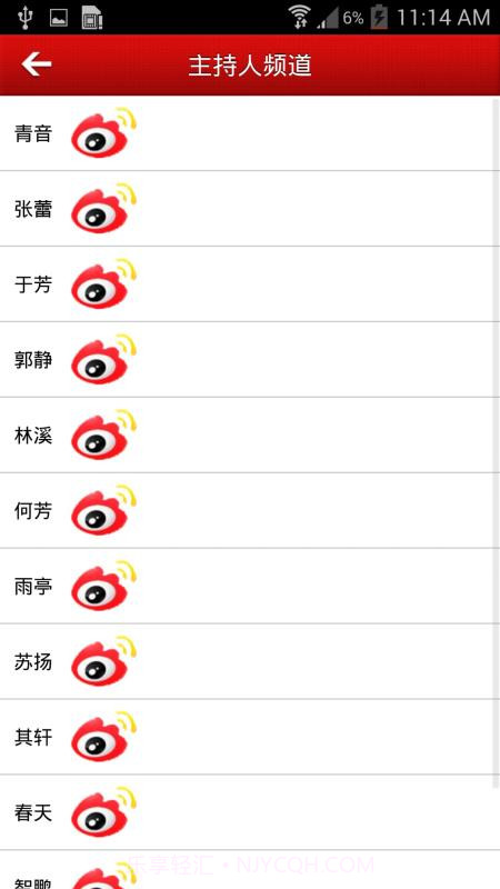 中国之声2.0.20截图