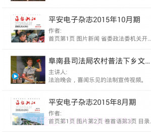 村里v1.4.8截图