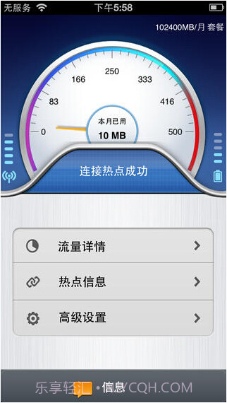 wifi热点馆v3.8.10截图