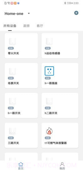 光箭熊v1.1.12截图