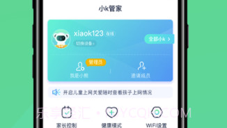 小K云管家app(小k云管家城市合伙人)V1.3.13 最新版V1.3.8截图
