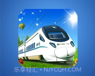 火车票快速定票手机版v3.0.6.9截图