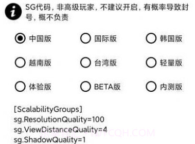 hzzs.pro画质助手v1.8.9截图