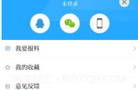 爱桐乡v1.1.8截图