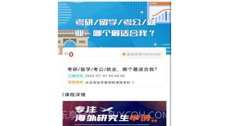 留学查询v1.3.8截图