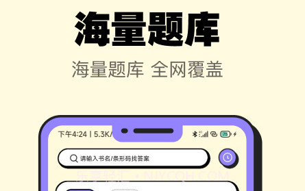 暑假作业大师v1.0.8截图
